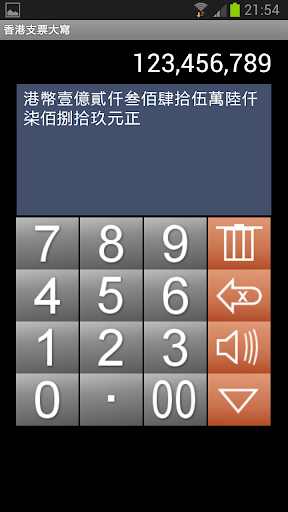 【免費工具App】number converter 數轉器-APP點子