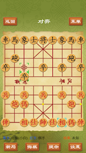Download 中国象棋助手 APK