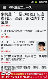 Asahi Shimbun Digital Headline poster 3
