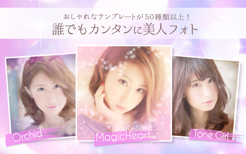 美肌かわいい！プリ並みに盛れる写真加工カメラ CunPic Screen 3