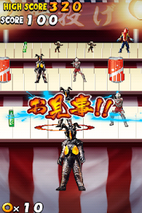 ウルトラマン輪投げの達人 Screenshots 3
