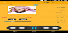 Holy Quran Saad Al-Ghamdi APK