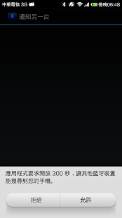 How to install Notify to Other patch 1.4 apk for android