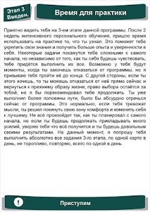 Free Download Соблазни женщину за 21 день APK for PC