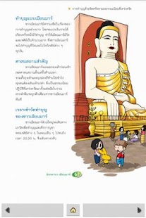 How to install การ์ตูนวัฒนธรรมอาเซียน ตอนที่3 patch 1.0 apk for laptop