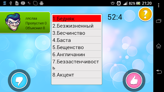 Alias 2.0 Screenshots 10