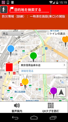 免費下載旅遊APP|ココシル池袋バリアフリーナビ app開箱文|APP開箱王