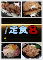 爭鮮餐飲定食8 (苗栗店) (已歇業)