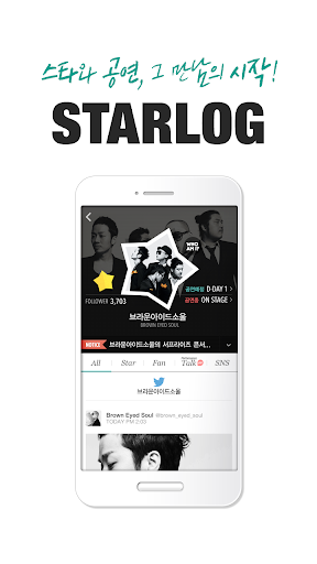 스타로그 Starlog