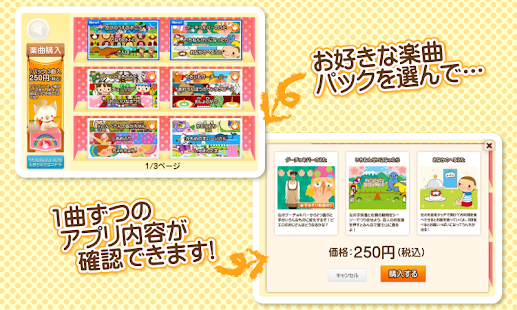 Free 子供絵本アプリ「タッチ！うごくうたえほん＋」 APK for Android