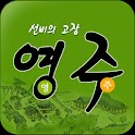 Yeongju Travel logo