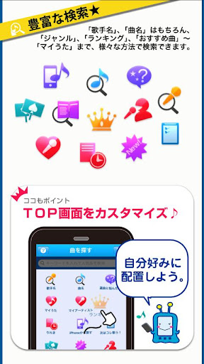 【免費音樂App】カラオケ背景に写真送信！キョクナビJOYSOUND-APP點子