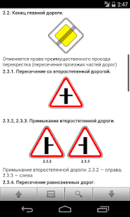 ПДД Беларуси Screenshots 9