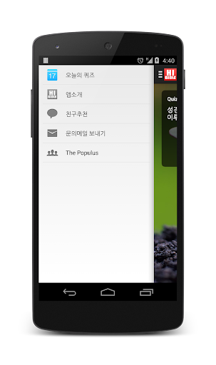 免費下載教育APP|하이바이블 (성경퀴즈) app開箱文|APP開箱王