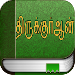 திருக்குர்ஆன் (Quran in Tamil) Apk