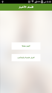 How to install ملعب الراية 1.2 apk for laptop