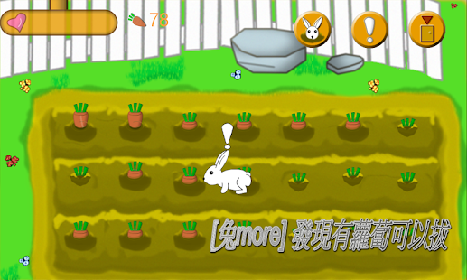 Free Download 兔某[完整版-養聰明可愛的小兔子] APK
