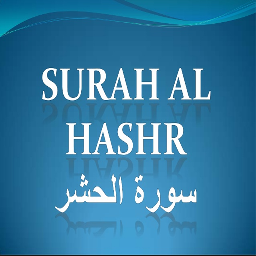 Surah al Hashr Videos LOGO-APP點子