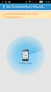 download SHARE it - File Transfer free
