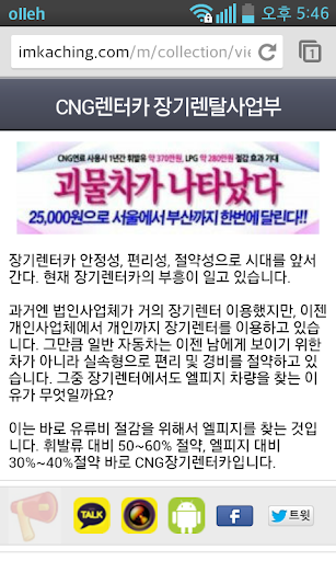 단기렌터카 렌터카 리스 바이오가스 씨앤지 장기렌터카