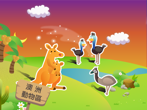 【免費教育App】The Animal World-APP點子