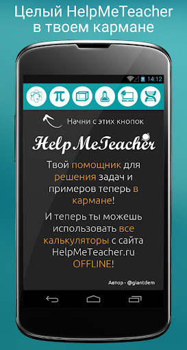 HelpMeTeacher