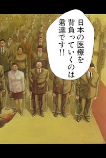 ブラックジャックによろしく 1巻 上