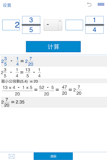 分数计算器 - xFractions