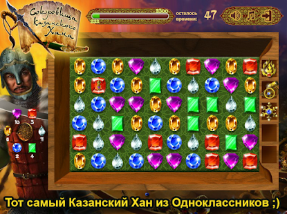How to install Сокровища Хана 3 в ряд patch 1.0 apk for laptop