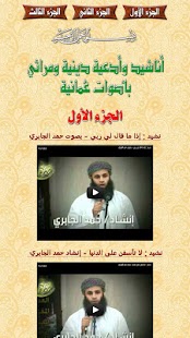 Free Download أناشيد دينية APK