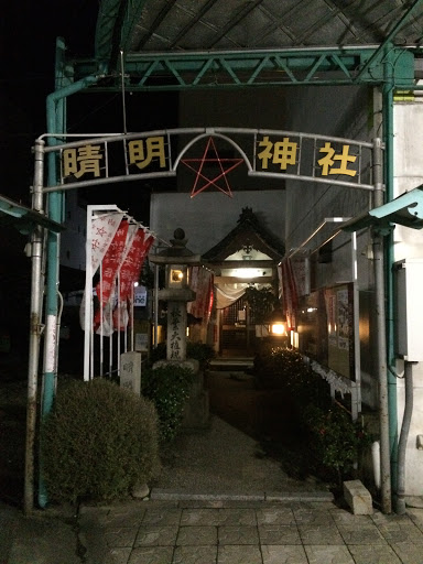 晴明神社