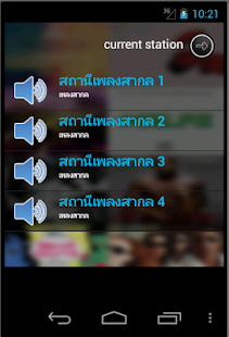 Download ฟังเพลงสากล APK for PC