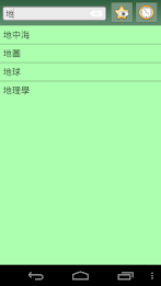 English Literary Chinese Dict poster 5