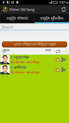 【免費媒體與影片App】Khmer Old Song-APP點子