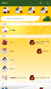 Free Download 오니와 기리(설날) 카카오톡 테마 APK for Android