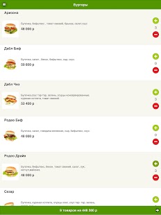 City Food Screenshots 9