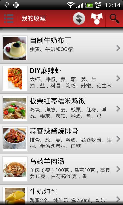天天美食~十万家常菜谱 Screen 2