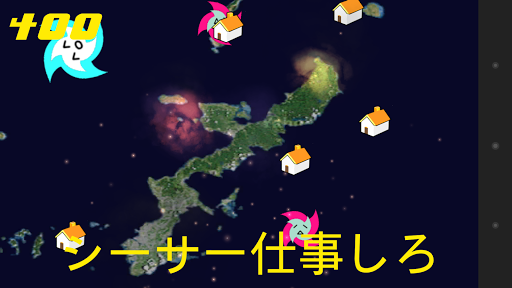 【免費動作App】台風が世界を滅ぼしました-APP點子