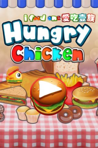 Hungry Chicken