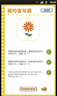 Download 我是小花農 Little Gardener APK for PC