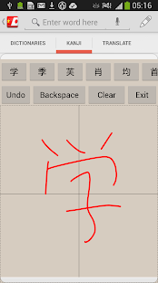 Android application Vietnamese Japanese Dictionary screenshot