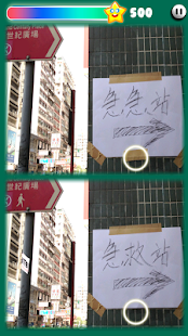 HK Photohut 2014 Screenshots 6