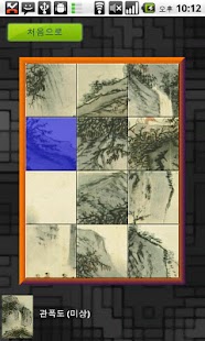 Danwon Gallery & Puzzle Screenshots 1