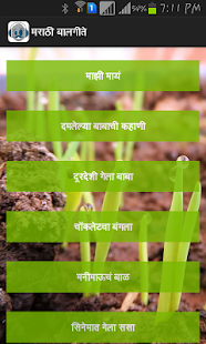 How to download मराठी बालगीते 2.2 apk for android