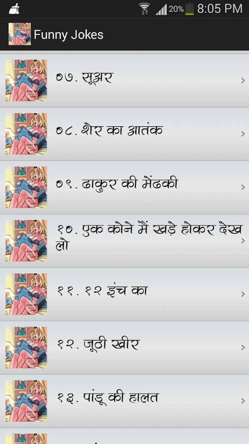 Funny Adult Hindi Jokes - screenshot