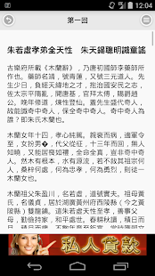 木蘭奇女傳 Screenshots 2
