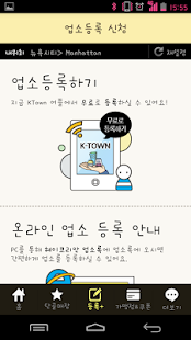 K Town (한인업소록) Screenshots 2