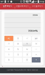 How to install 영업의 달인 1.0.0 mod apk for laptop