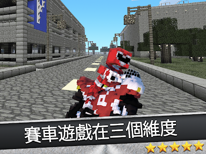 【免費模擬App】Ace Block Superbikes Cube City-APP點子