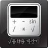 Scientific Calculator